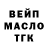 ТГК вейп Gusein Bairamov