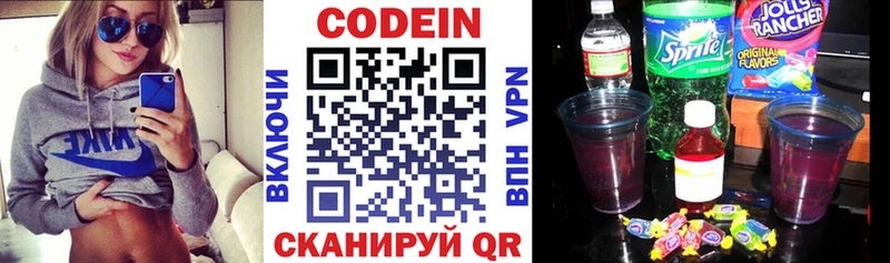 Codein Purple Drank  Исилькуль 