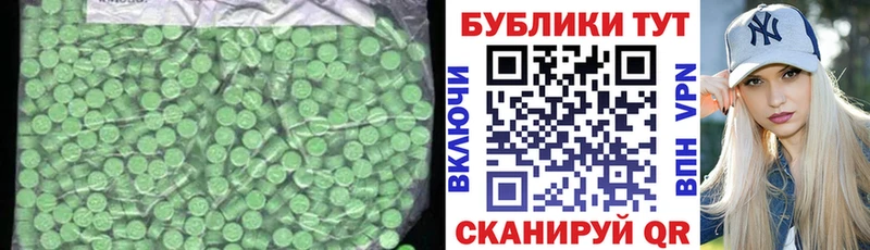 ЭКСТАЗИ диски  Исилькуль 