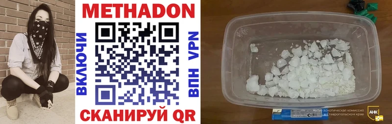 Метадон VHQ  ОМГ ОМГ онион  Исилькуль 