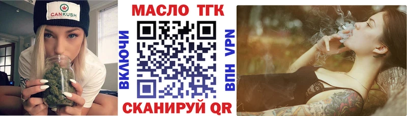 что такое   это как зайти  Дистиллят ТГК концентрат  Исилькуль 